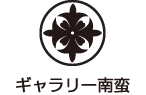 梅田からすぐ！阪急中津駅すぐの貸しギャラリー、レンタルギャラリー南蛮